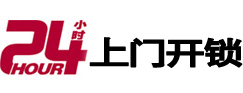 安龙开锁公司